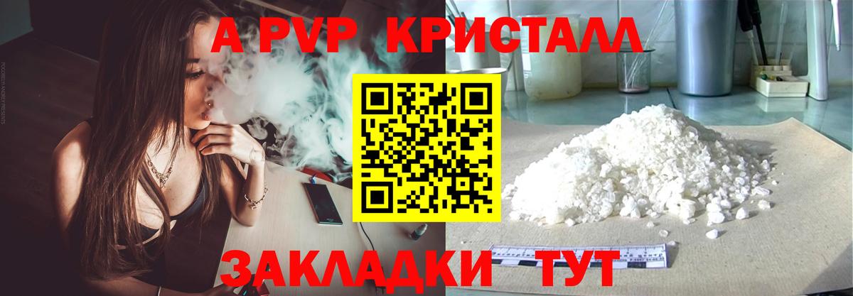 A PVP мука Балашов