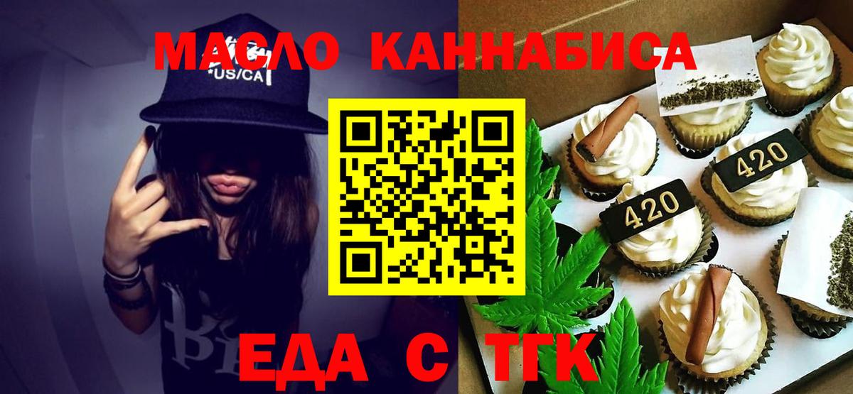 Балашов  Cannafood конопля  Вход с VPN 