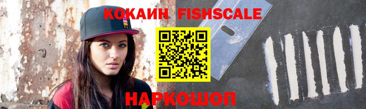 цена   COCAIN  Вход с VPN  COCAIN 97%  Cocaine Боливия  Балашов 