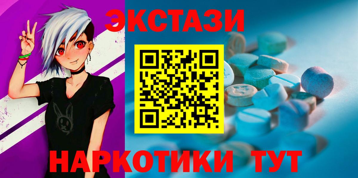 Ecstasy DUBAI  ЭКСТАЗИ  Балашов  Вход с VPN  Ecstasy 250 мг 