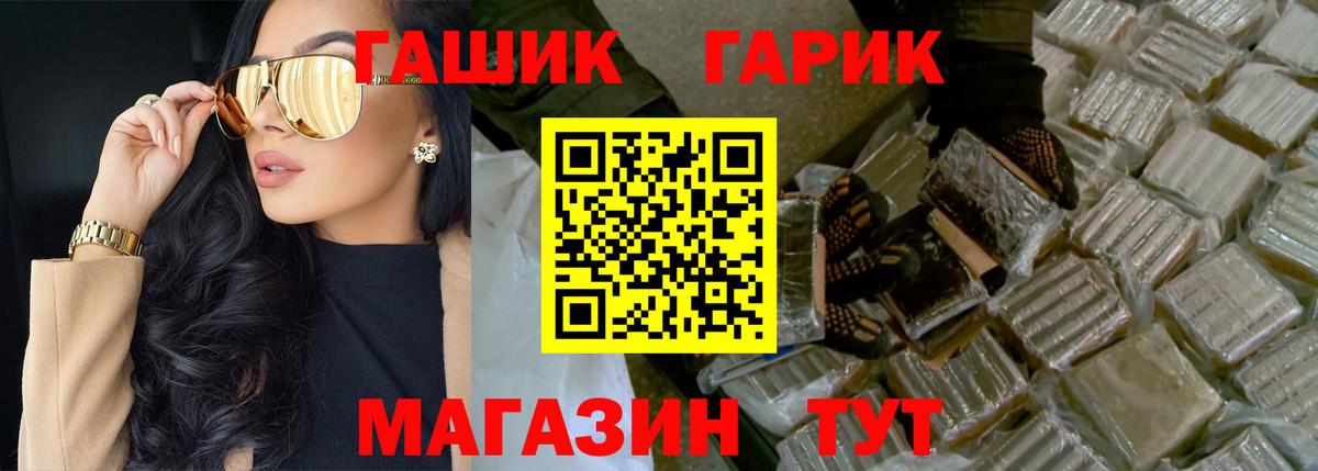 ГАШ Premium Балашов