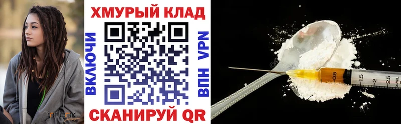 ГЕРОИН хмурый  Балашов 