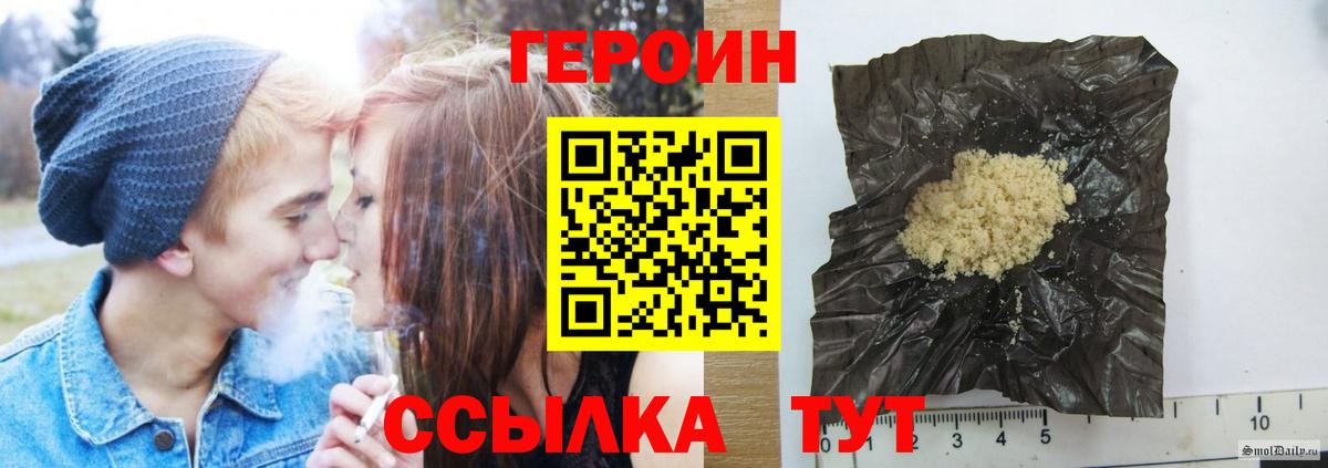 Балашов  ГЕРОИН  Вход с VPN  Героин гречка 