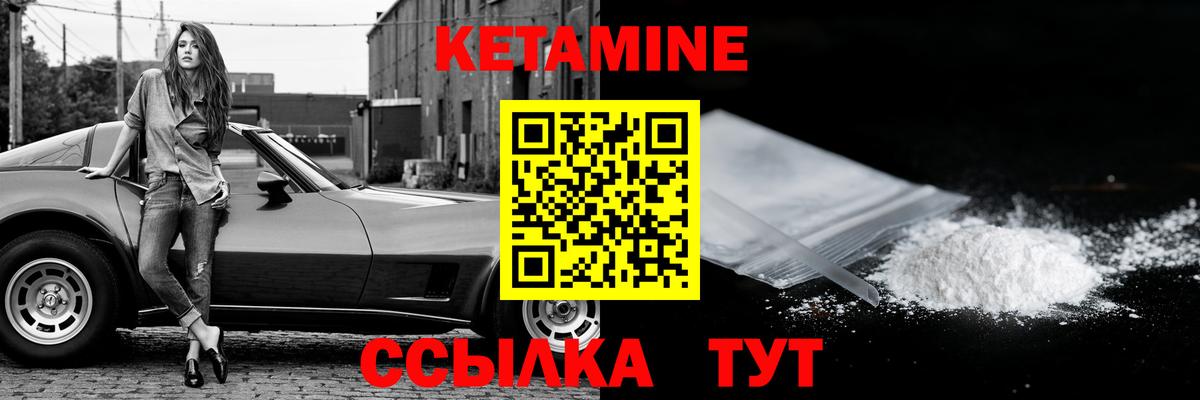 КЕТАМИН ketamine Балашов