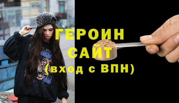 героин Алексин