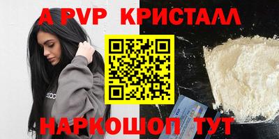 стафф Партизанск