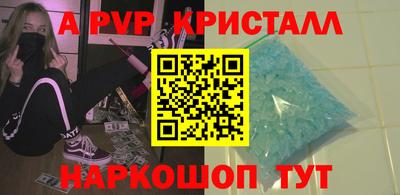стафф Партизанск