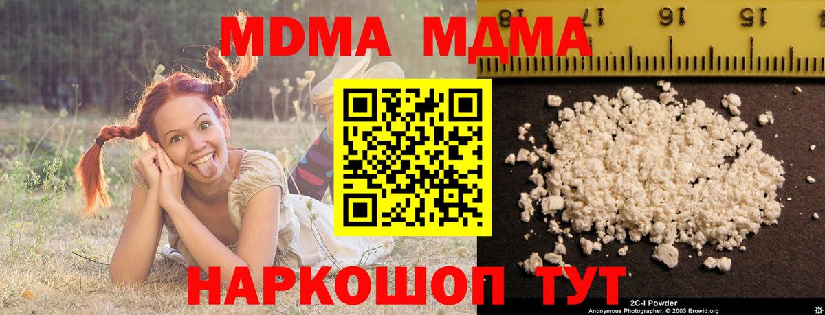 Балашов  MDMA VHQ  Вход с VPN  MDMA молли 