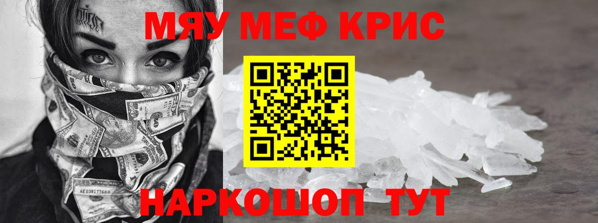 Меф mephedrone  МЯУ-МЯУ мяу мяу  закладка  Вход с VPN  Балашов 