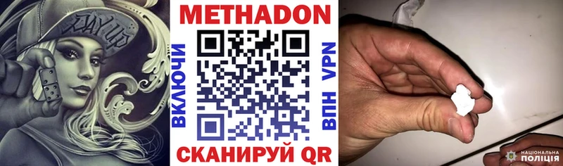 ОМГ ОМГ ссылки  Балашов  МЕТАДОН methadone 