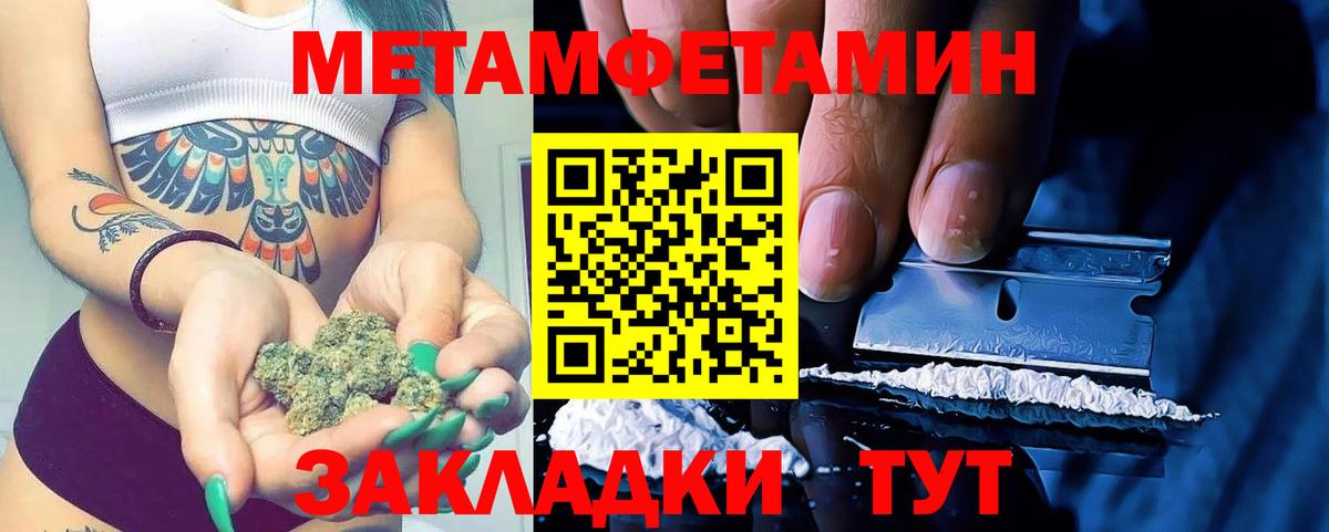 Метамфетамин кристалл  Вход с VPN  Балашов 