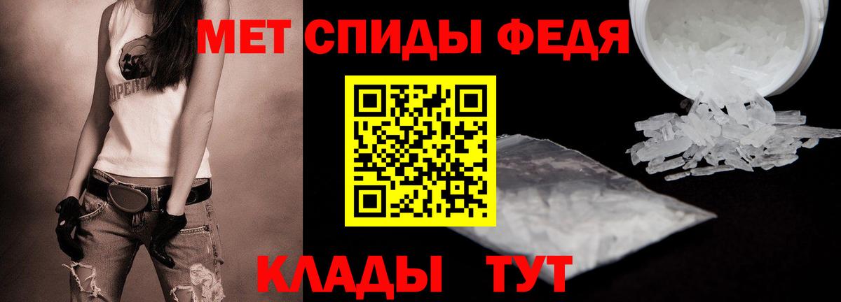 МЕТАМФЕТАМИН пудра Балашов
