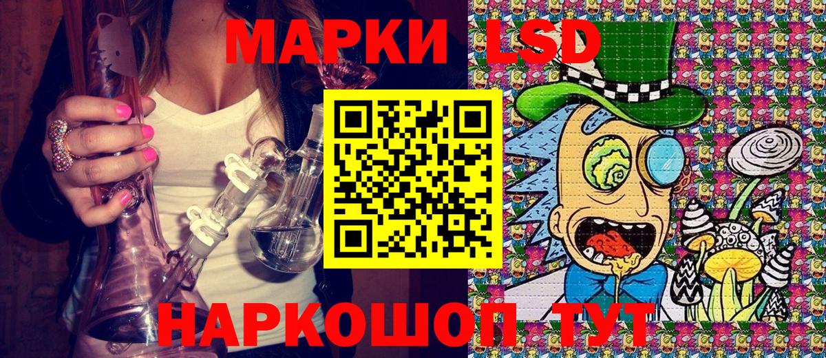 Марки 25I-NBOMe  Вход с VPN  Балашов  Наркотические марки 1,5мг 