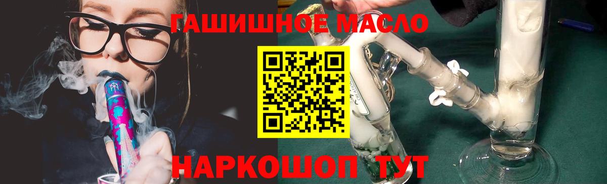 Балашов  ТГК THC oil  MEGA ссылка  Вход с VPN 