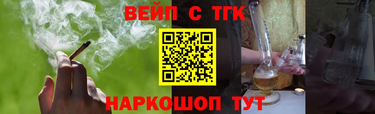Дистиллят ТГК вейп с тгк Балашов
