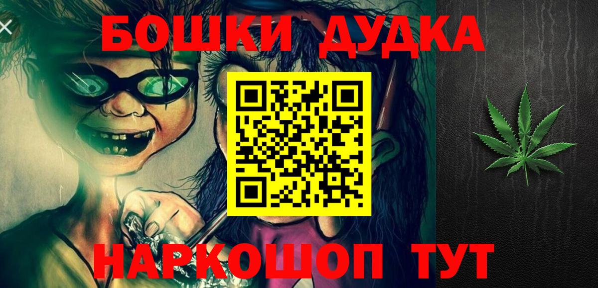 Бошки Шишки семена Балашов